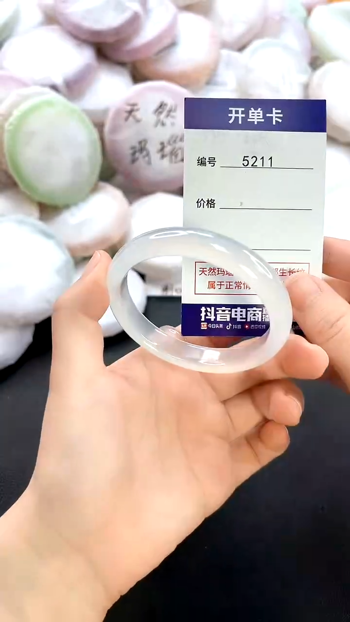 手镯玛瑙/玉髓未镶嵌5211圈口55