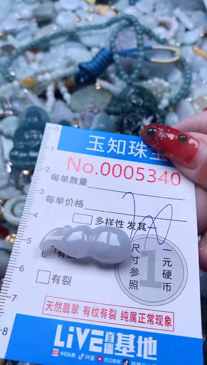 【闪购商品】翡翠吊坠(不含链)未镶嵌5340