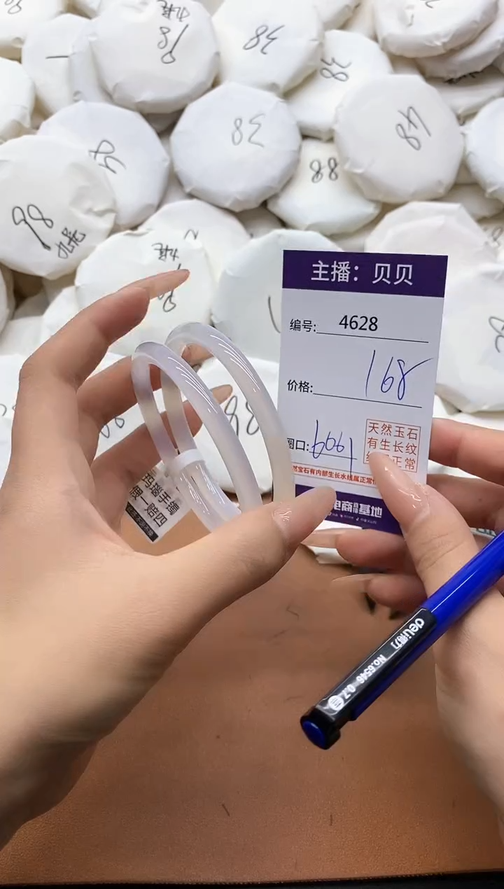【闪购商品】玛瑙/玉髓手镯未镶嵌4628