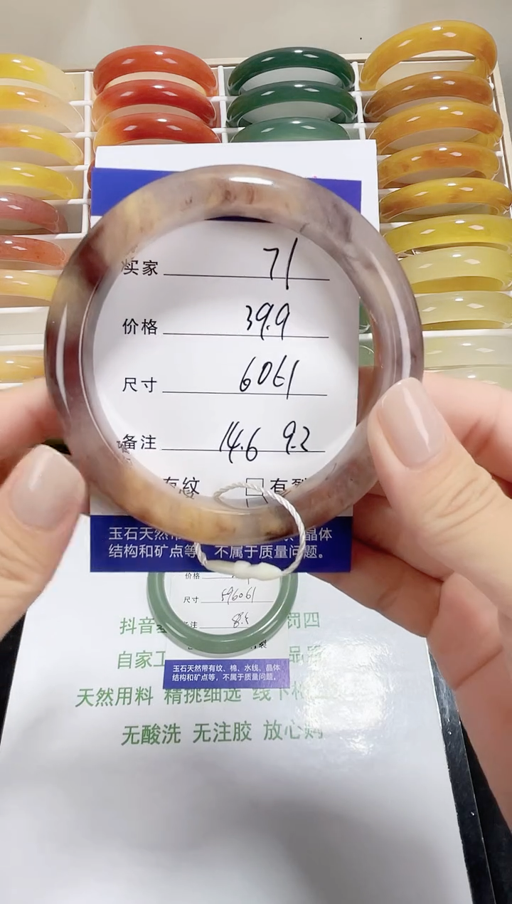 未镶嵌金丝玉石英质玉071 60,61