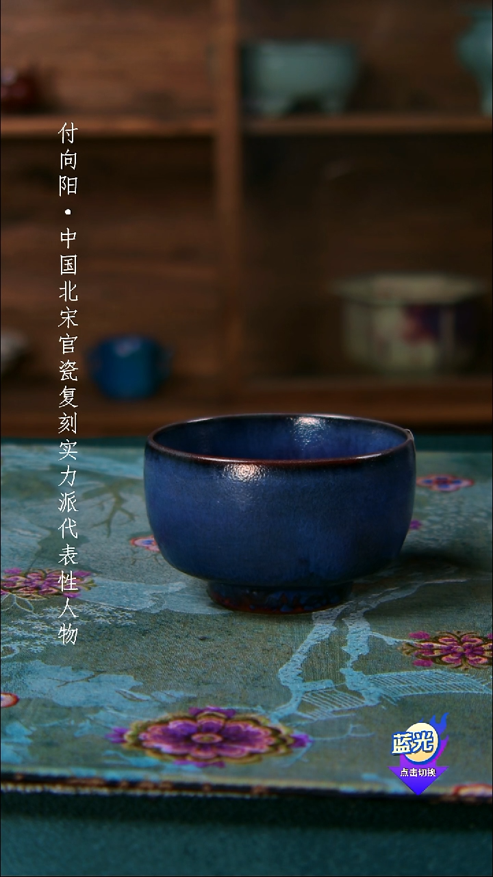 财***柒高端茶器-（小炭窑）孤品级-付向阳炭烧茶盏-珍藏版