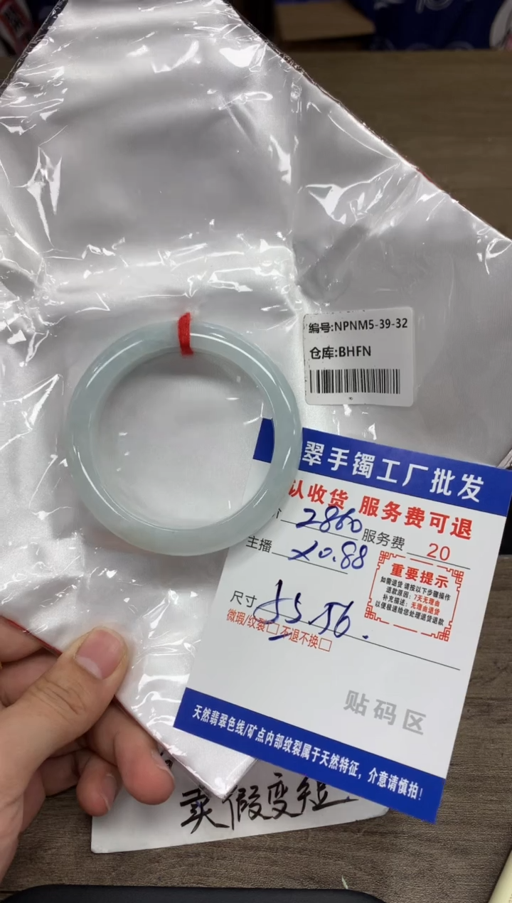 【闪购商品】翡翠手镯未镶嵌翡翠手镯