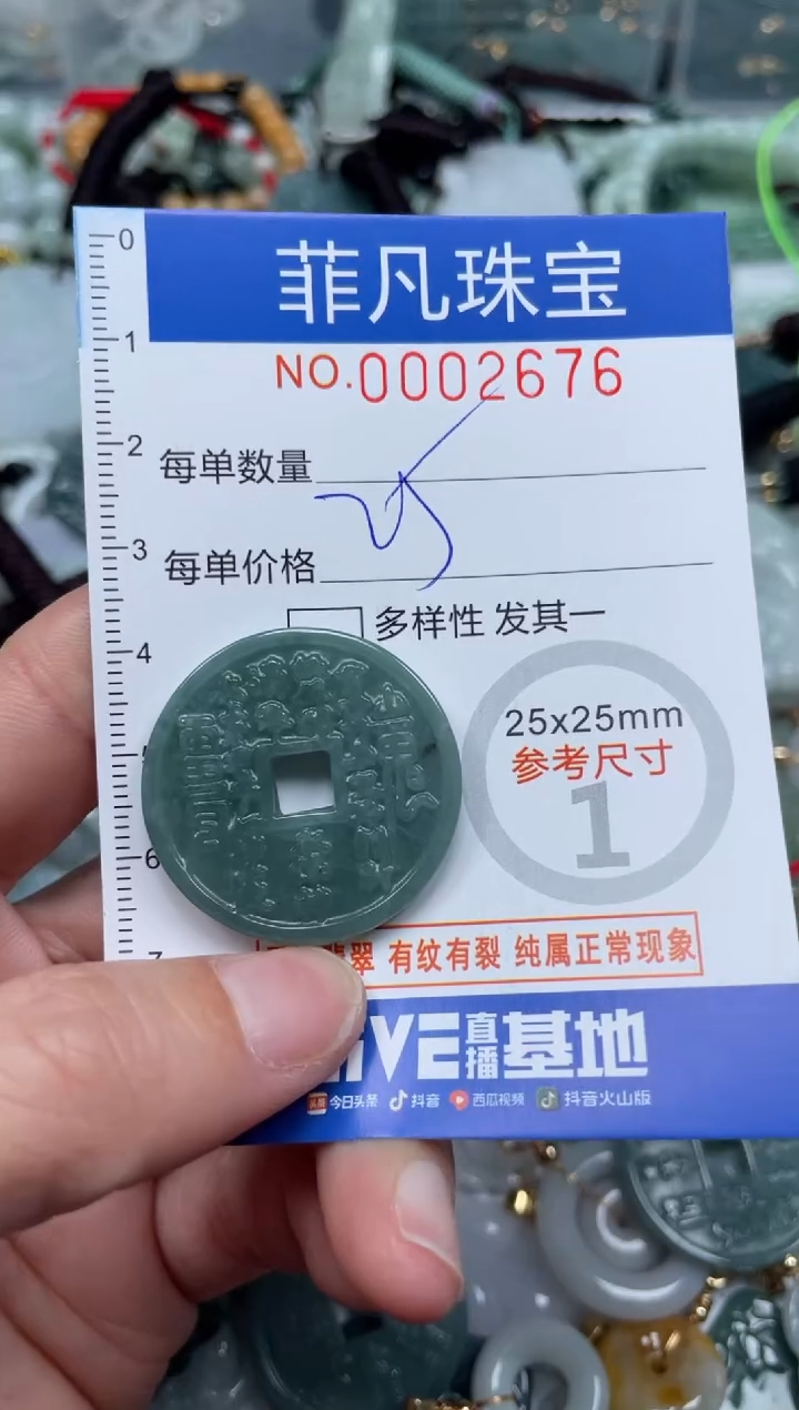 【闪购商品】翡翠颈饰未镶嵌00..2676