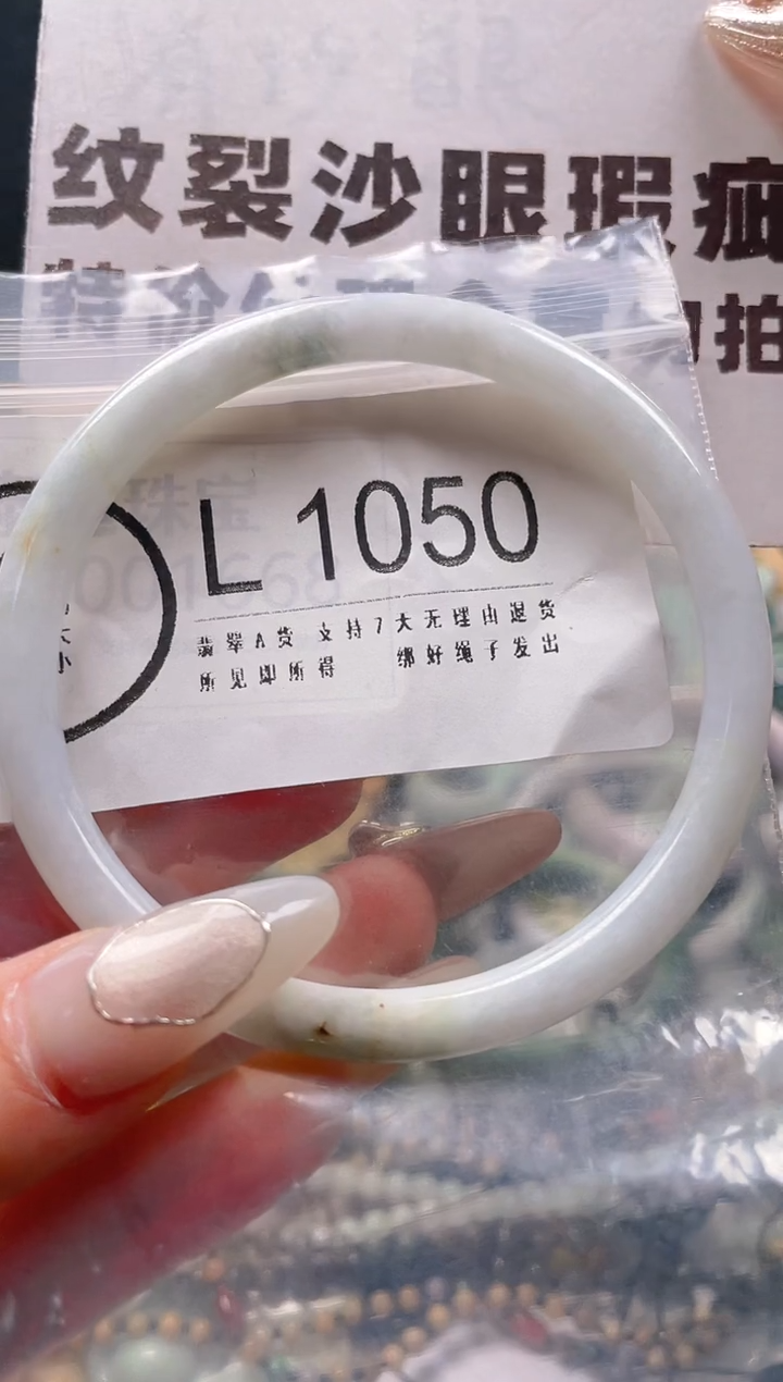 【闪购商品】翡翠颈饰未镶嵌61-63/L/纹裂沙眼瑕疵介意勿拍