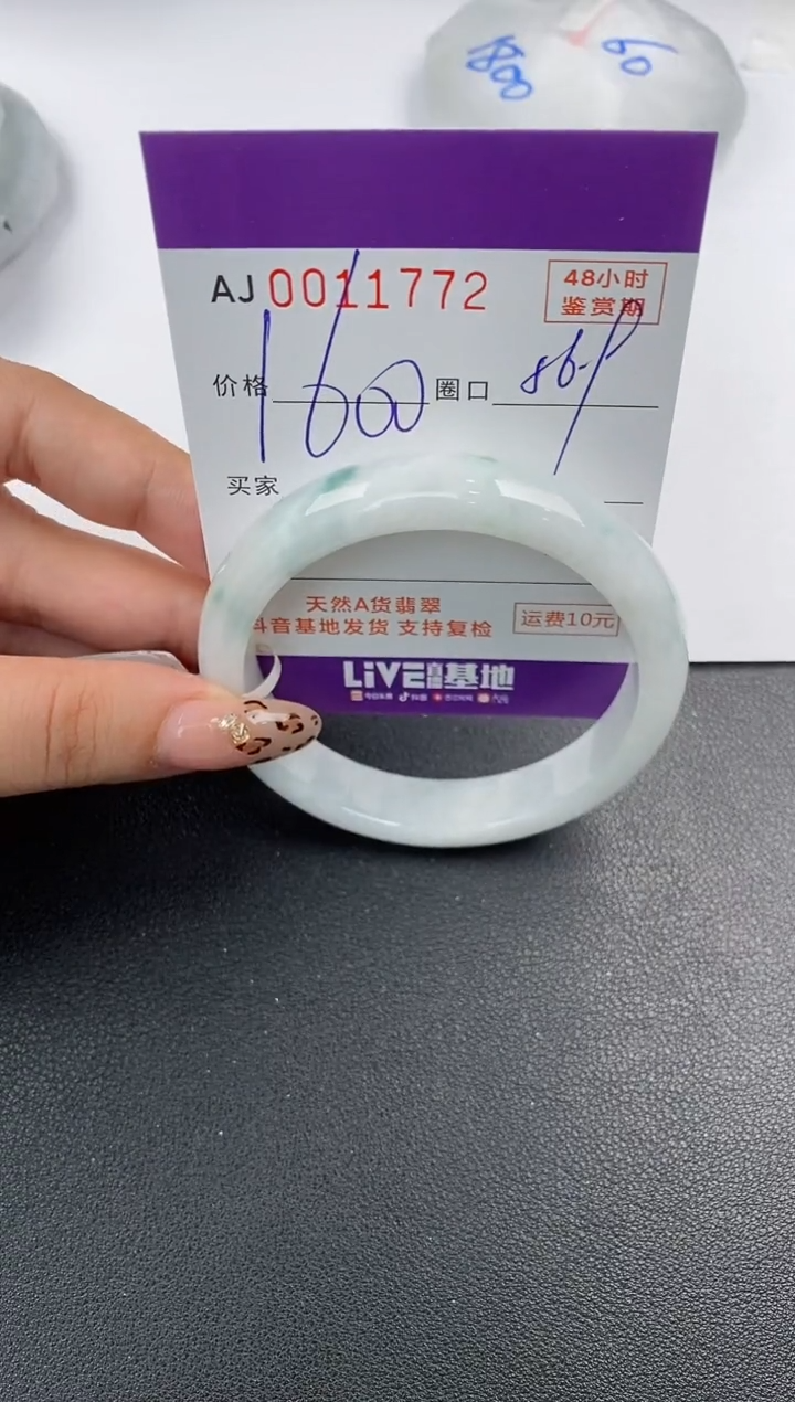 【闪购商品】翡翠手镯未镶嵌天然A货翡翠