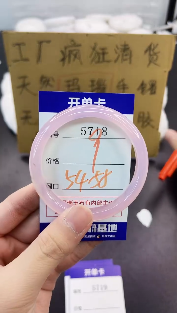 手镯玛瑙/玉髓未镶嵌5718