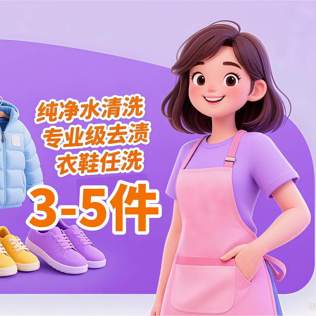 3-4-5双鞋 /洗鞋/ 鞋/子