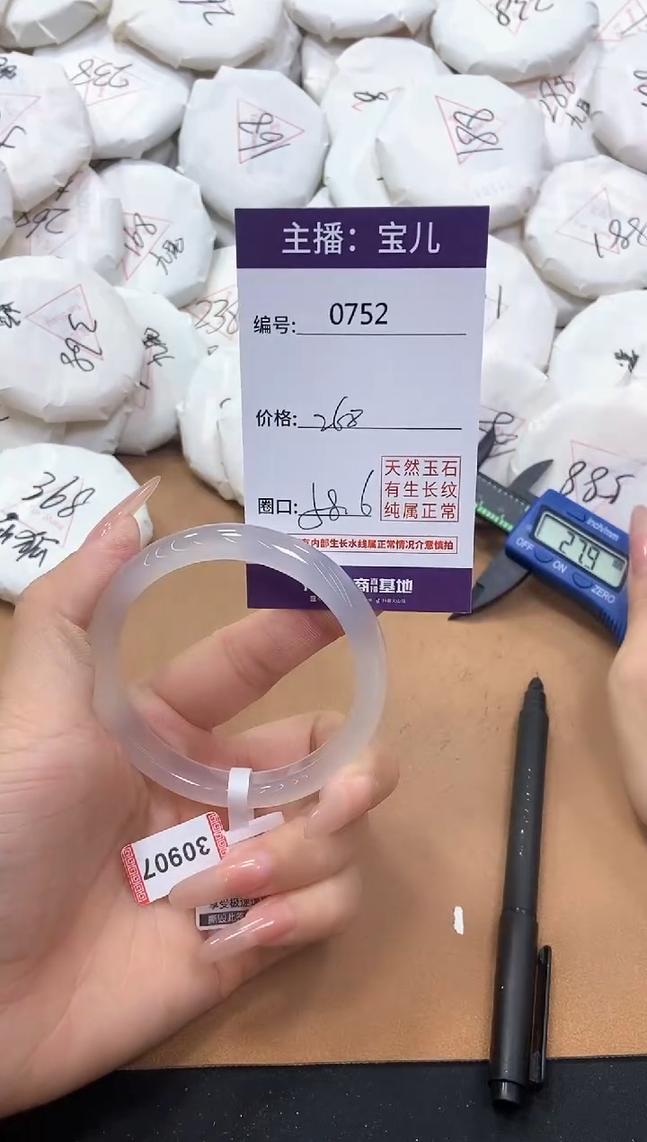 【闪购商品】玛瑙/玉髓手镯未镶嵌752