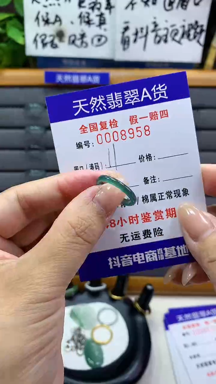 【闪购商品】翡翠戒指未镶嵌8958天然翡翠A货