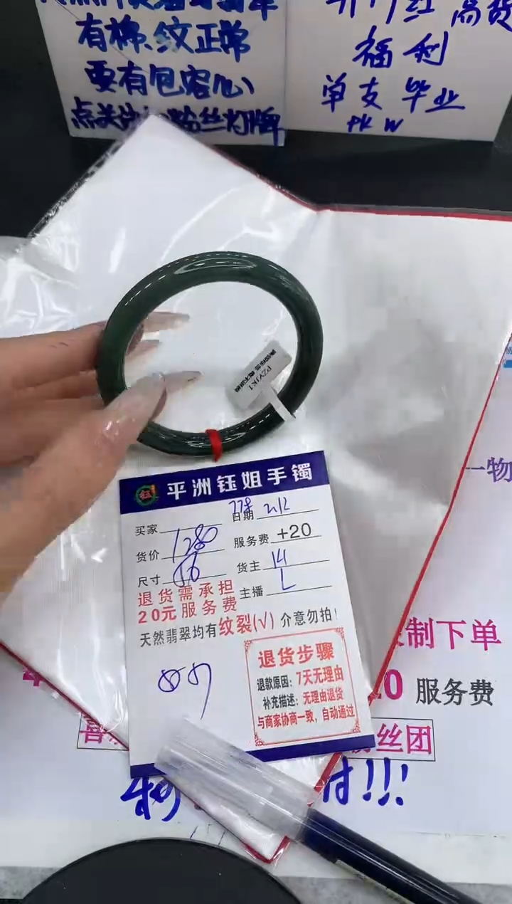 【闪购商品】翡翠手镯未镶嵌11111111111