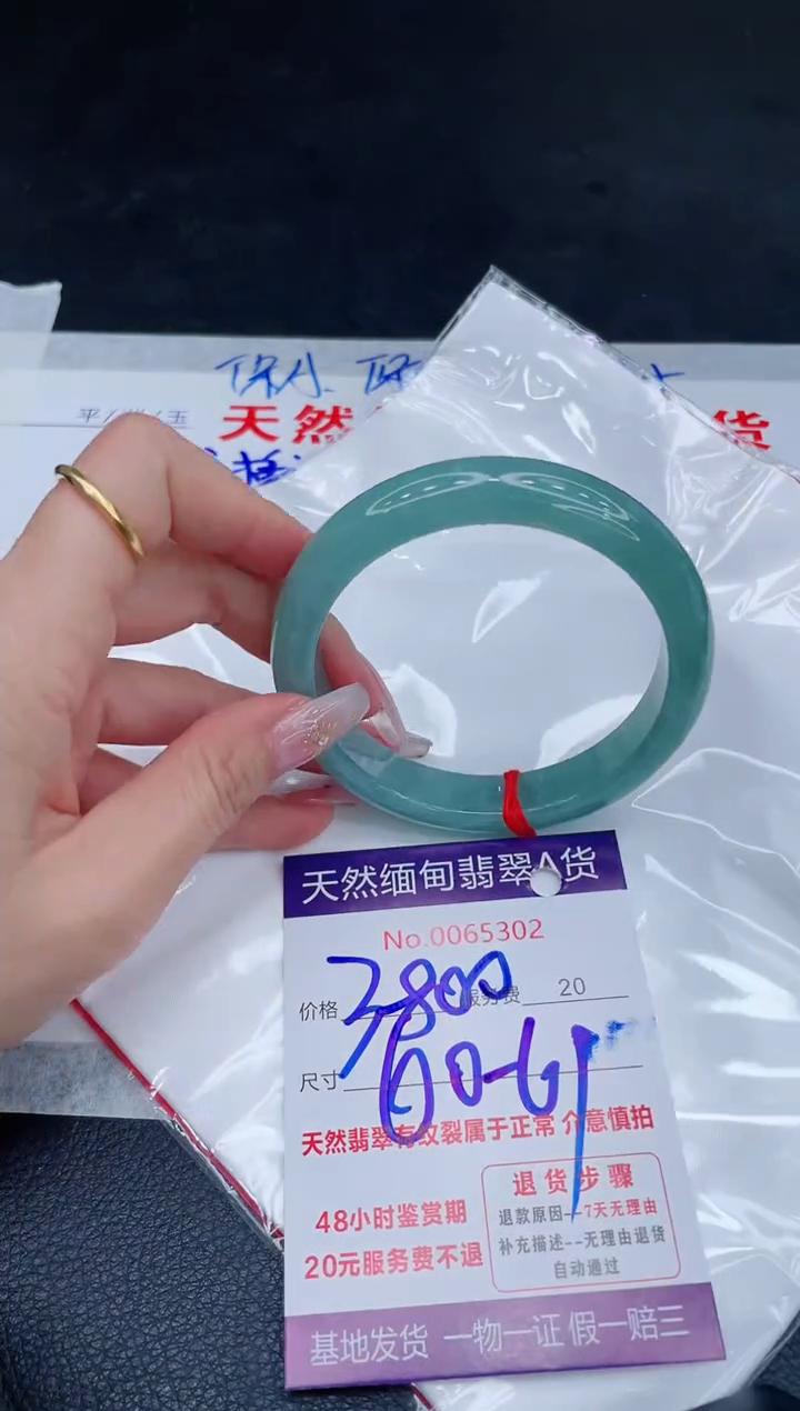 未镶嵌手镯翡翠2800.00