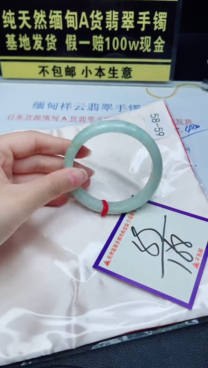 未镶嵌手镯翡翠我