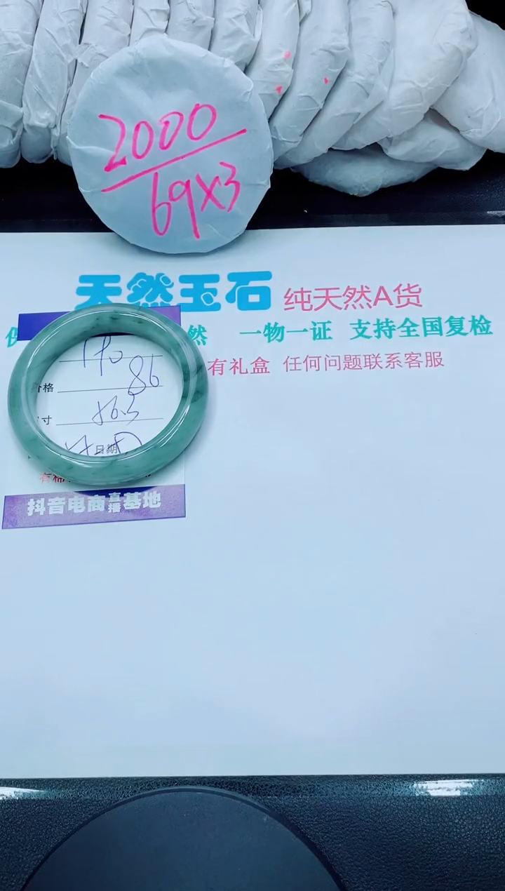 【闪购商品】石英质玉手镯未镶嵌190