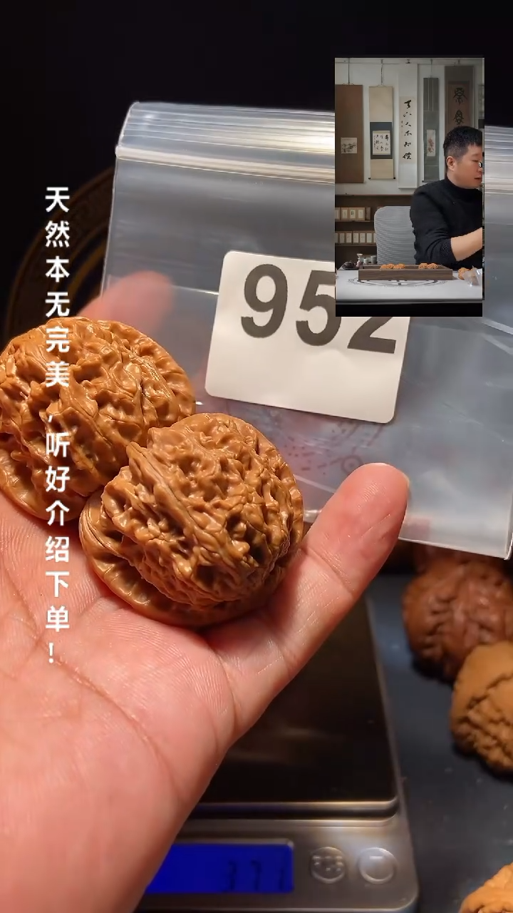 【闪购商品】文玩核桃吊坠952三角白