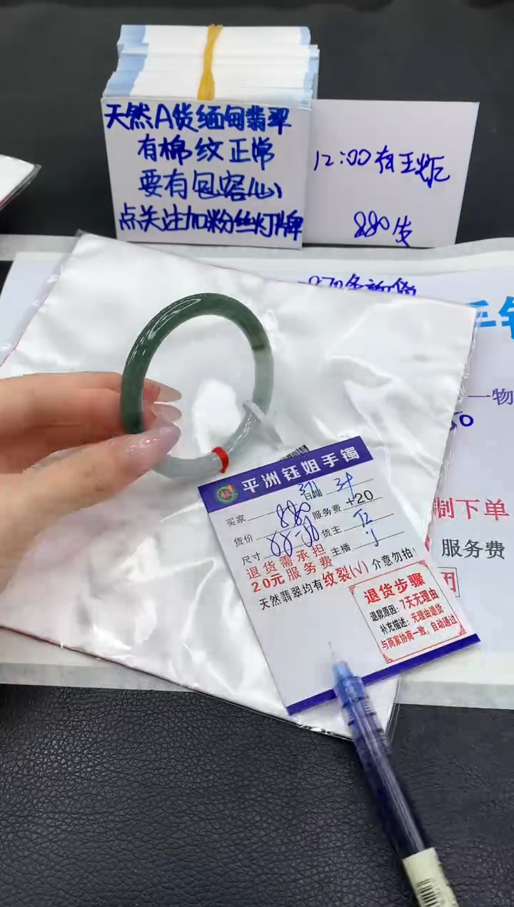 【闪购商品】翡翠手镯未镶嵌1111111111111
