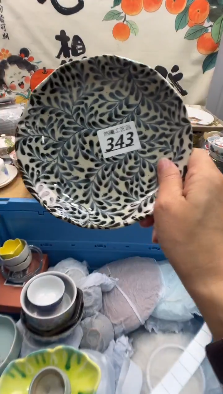 瓷片一**朱343     