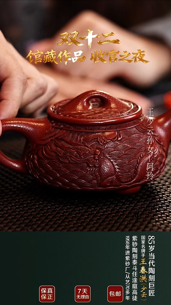 茶壶紫砂WCH110景舟石瓢大红袍240cc