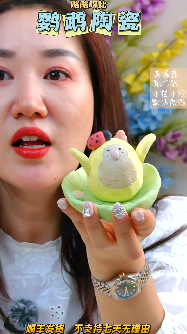 黄和尚美人痣磨嘴石