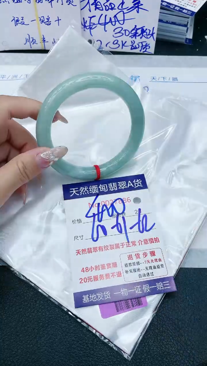 【闪购商品】翡翠手镯未镶嵌666666666