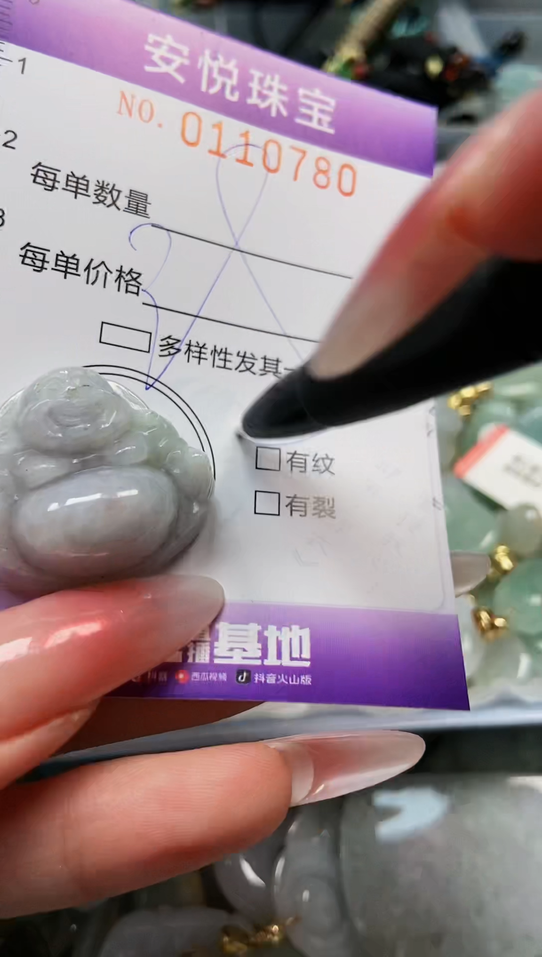 【闪购商品】翡翠颈饰未镶嵌闪购0110780