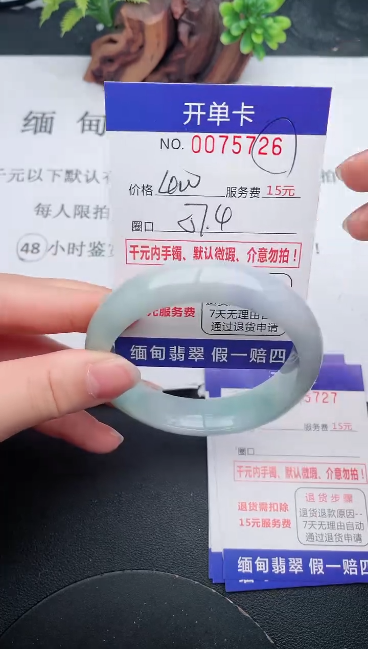 【闪购商品】26手镯即见即所得拍啥发啥