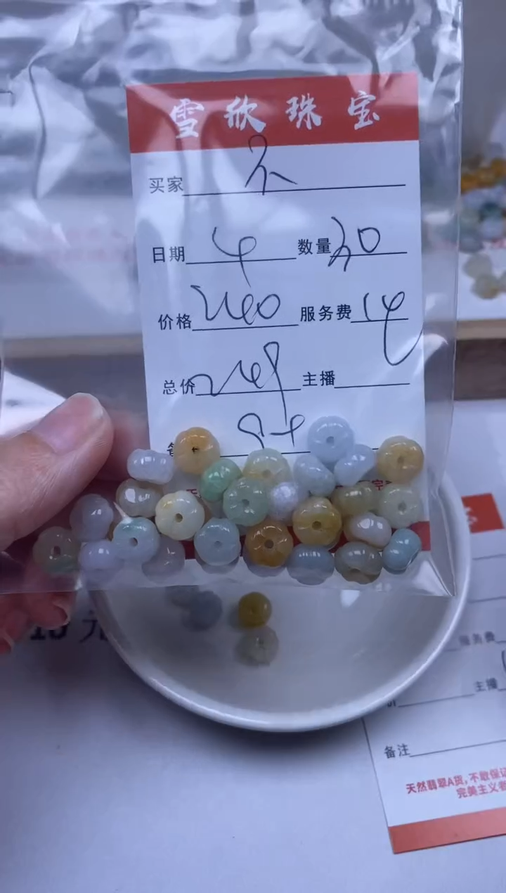 【闪购商品】翡翠颈饰未镶嵌雪欣散珠定制diy