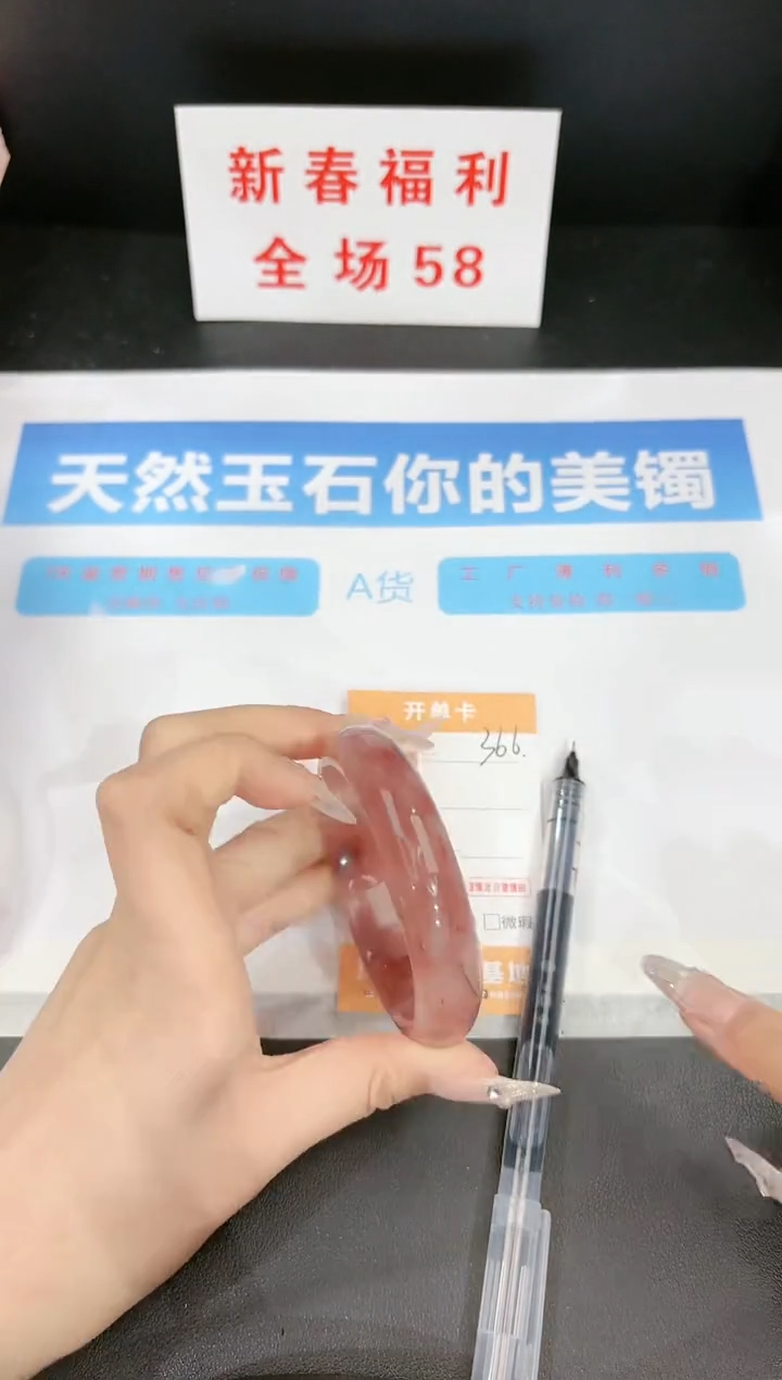 【闪购商品】石英质玉手镯未镶嵌366