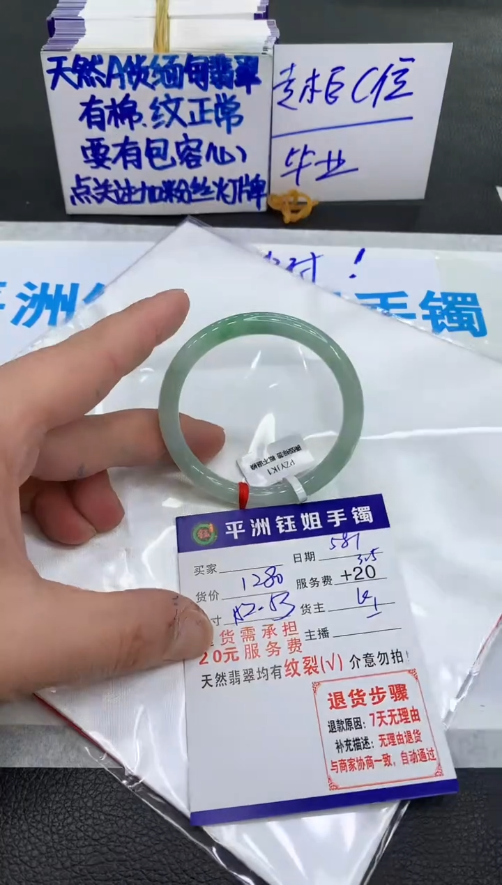 【闪购商品】翡翠手镯未镶嵌111111111111
