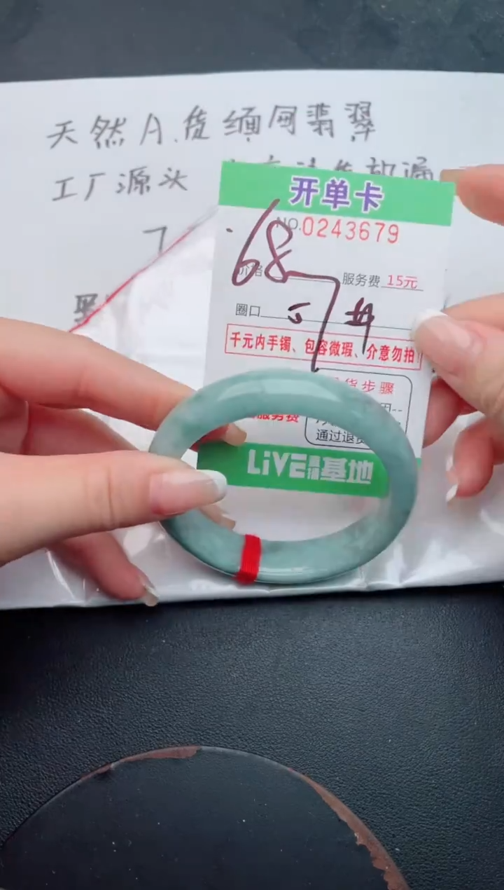 未镶嵌手镯翡翠89