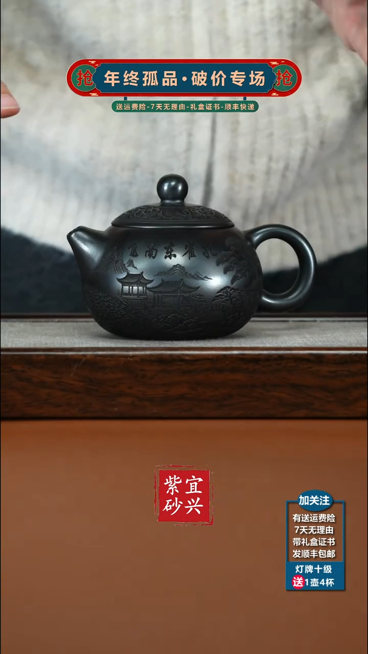 茶壶紫砂S级石黄孔雀东南飞西施340CC