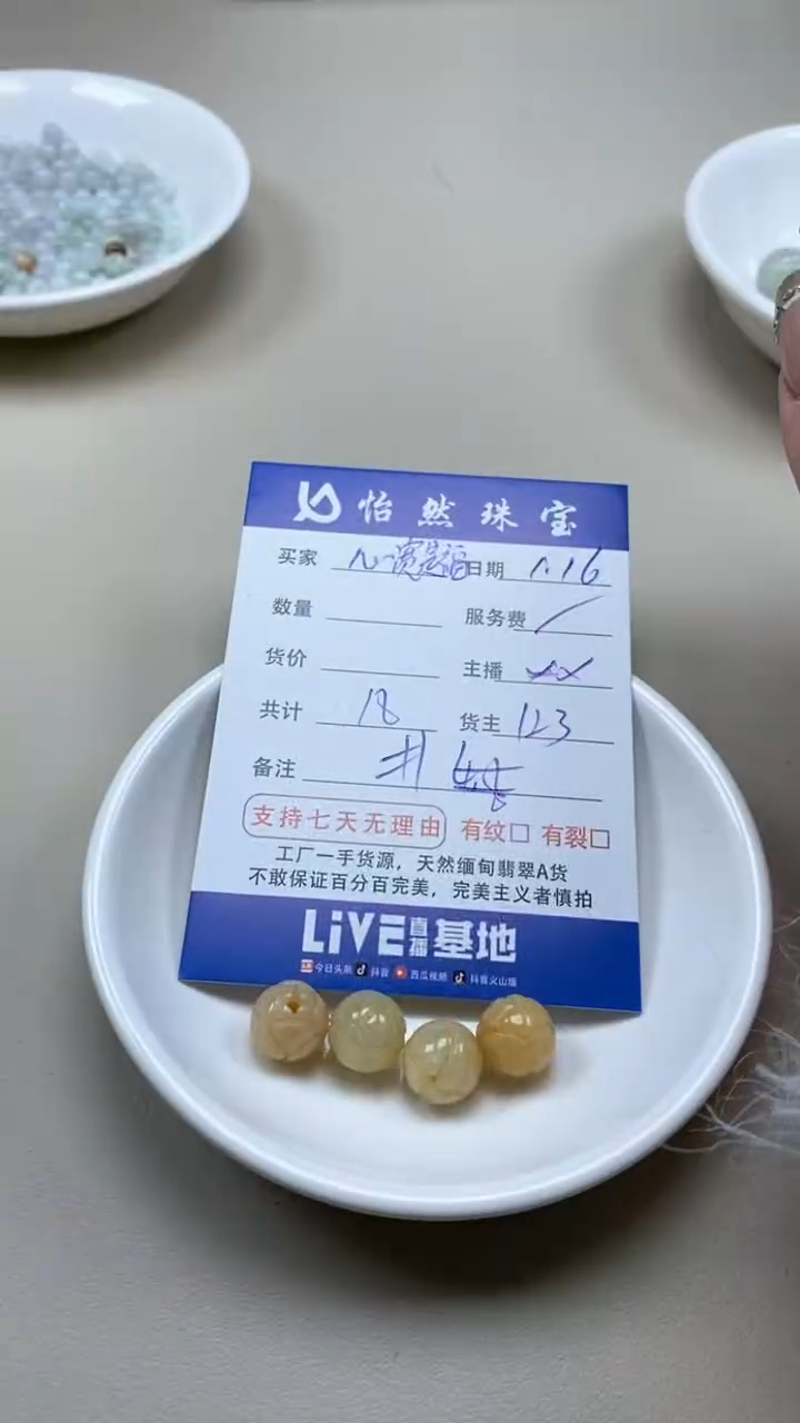 【闪购商品】翡翠手串未镶嵌卡莲花珠（4一盘）