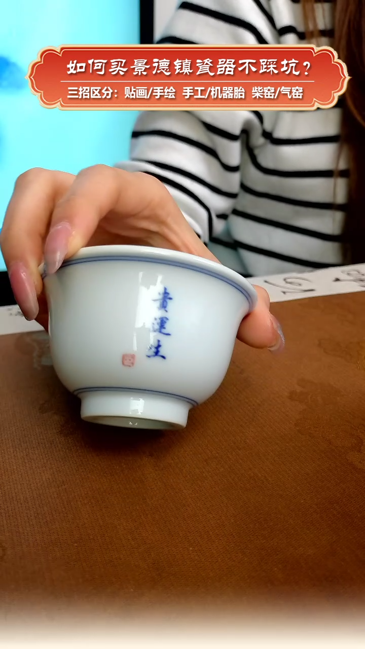 【闪购商品】杯九畹柴窑-手工胎写字压手杯-贵运生