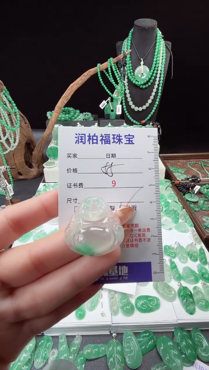 吊坠(赠链)未镶嵌石英质玉（非洲翠）28.66佛公 微瑕