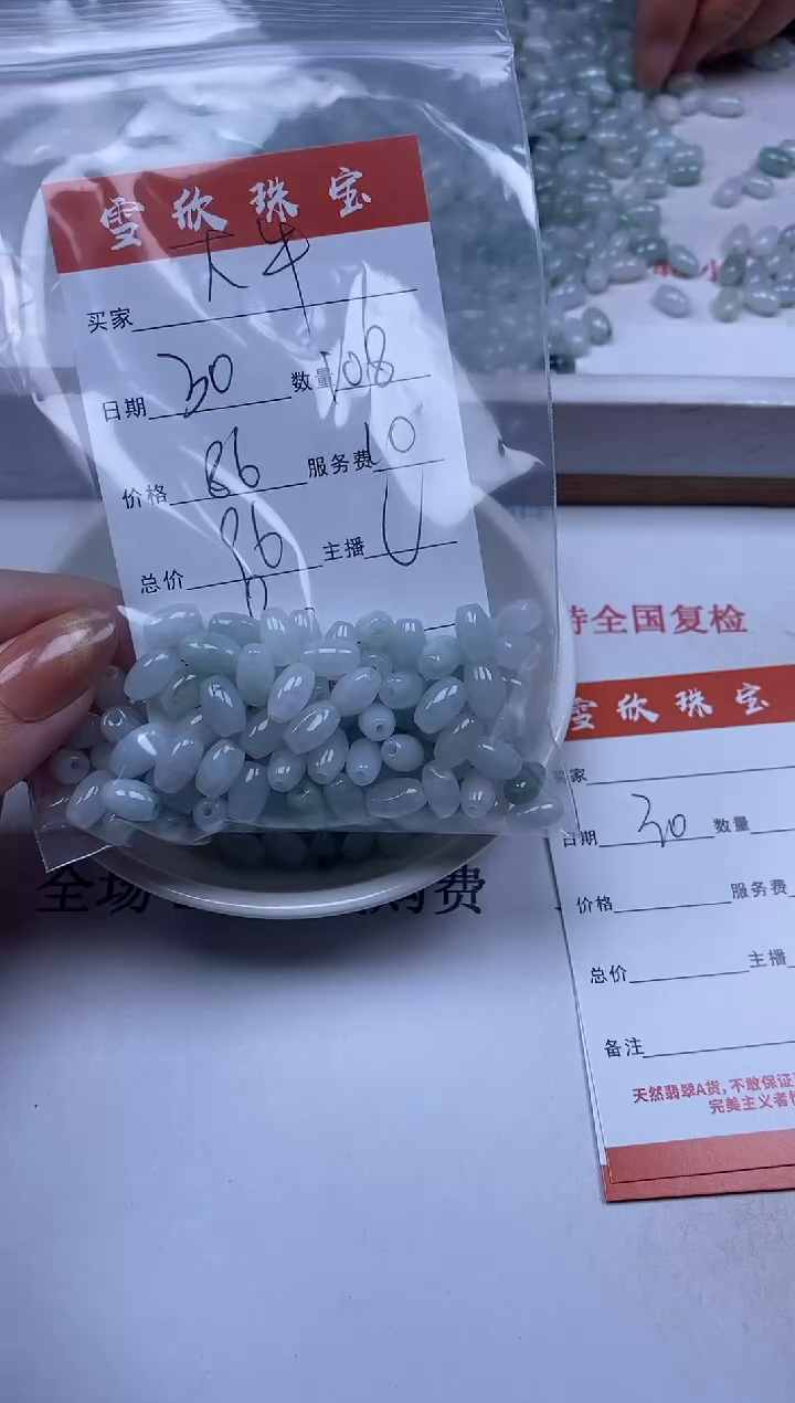 【闪购商品】翡翠颈饰未镶嵌雪欣散珠定制diy