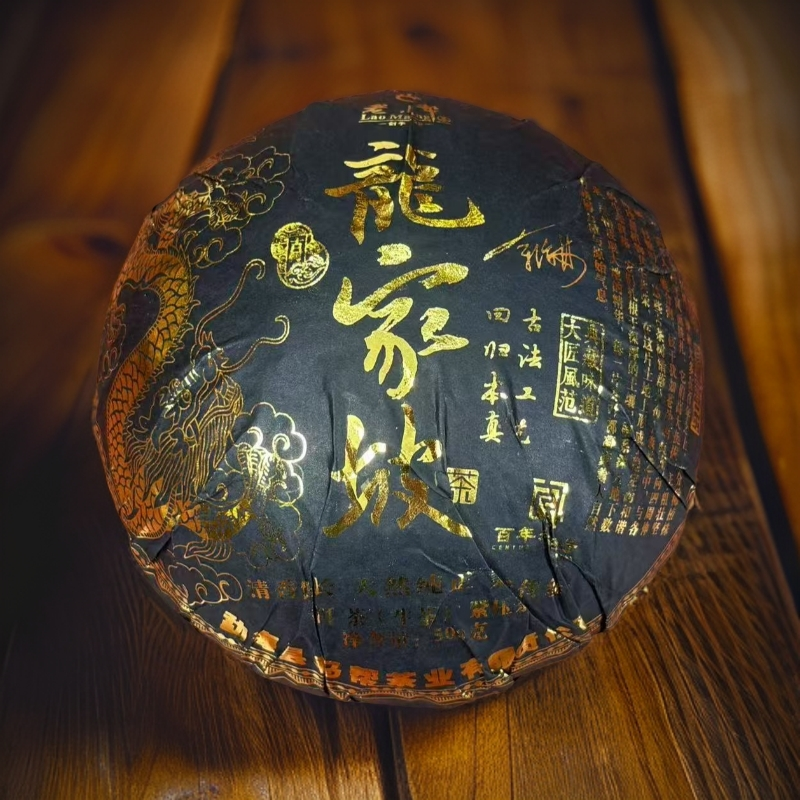 老马帮（7.19号）龙家坡-普洱生茶500克/沱