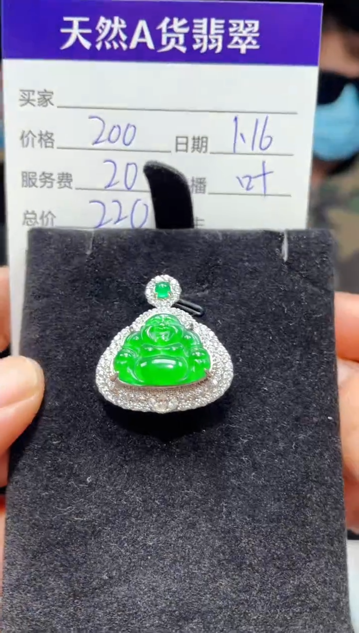 【闪购商品】翡翠吊坠(赠链)未镶嵌0682723991多样性发货