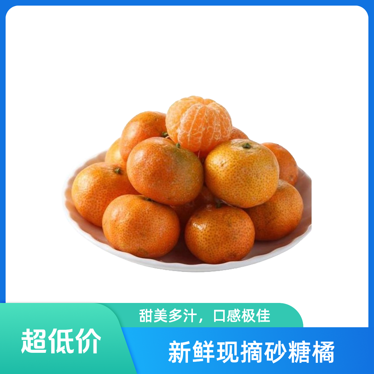 年货节补贴，正宗广西砂糖桔4斤25-50mm沙糖桔