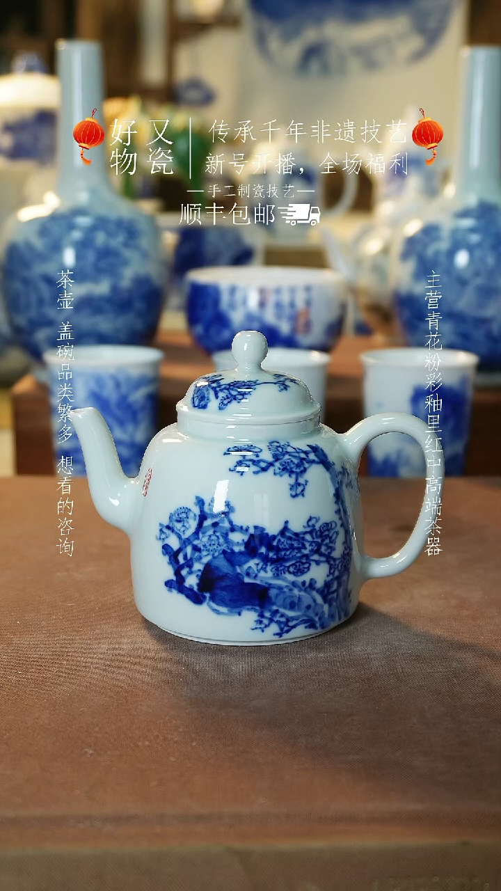 【闪购商品】釉下青花手绘茶器
