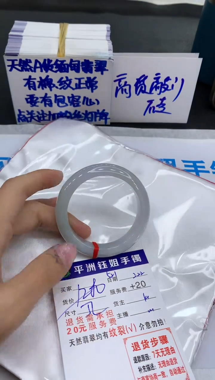 【闪购商品】翡翠手镯未镶嵌1111111111