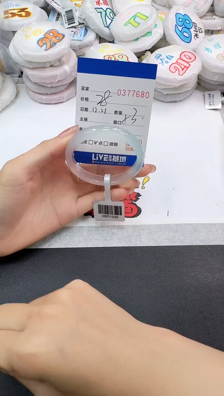 手镯玛瑙/玉髓未镶嵌7680