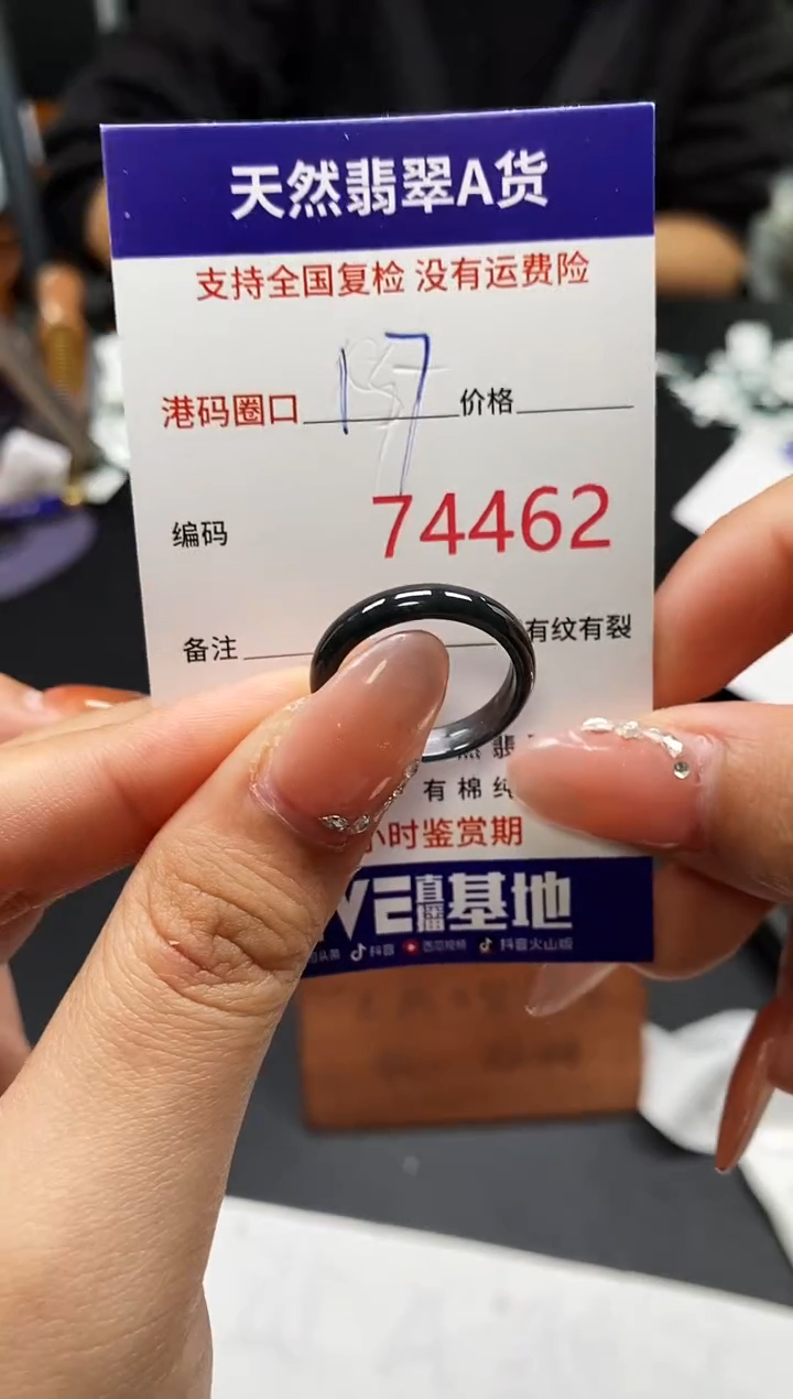 未镶嵌戒指翡翠天然A货翡翠4462