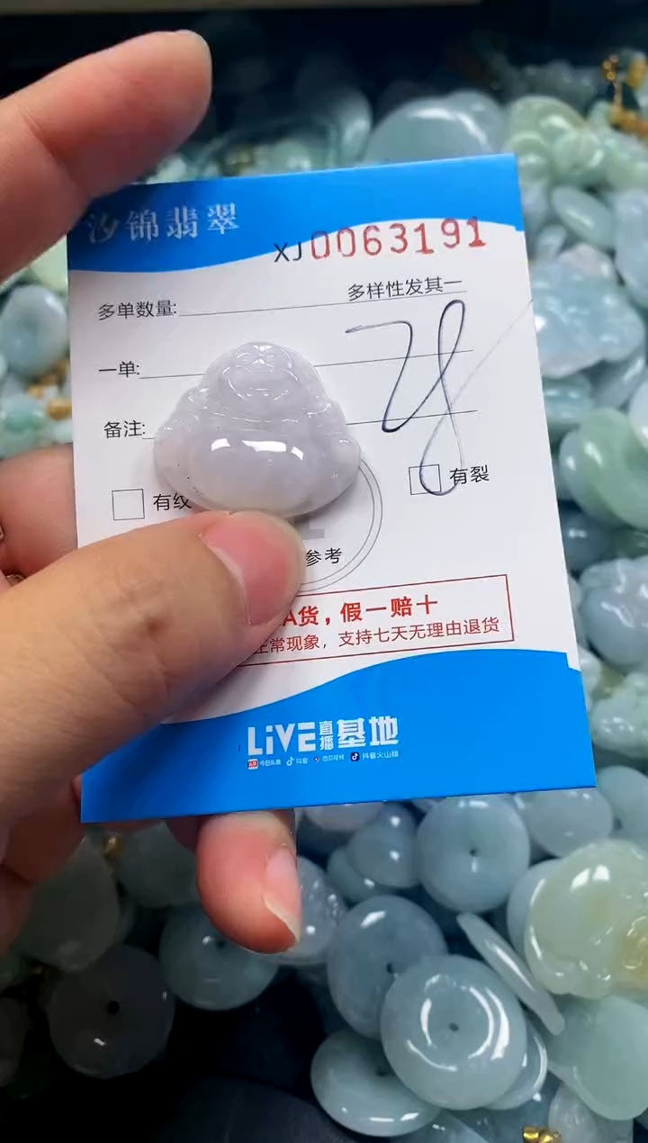 颈饰未镶嵌翡翠闪购商品0063191