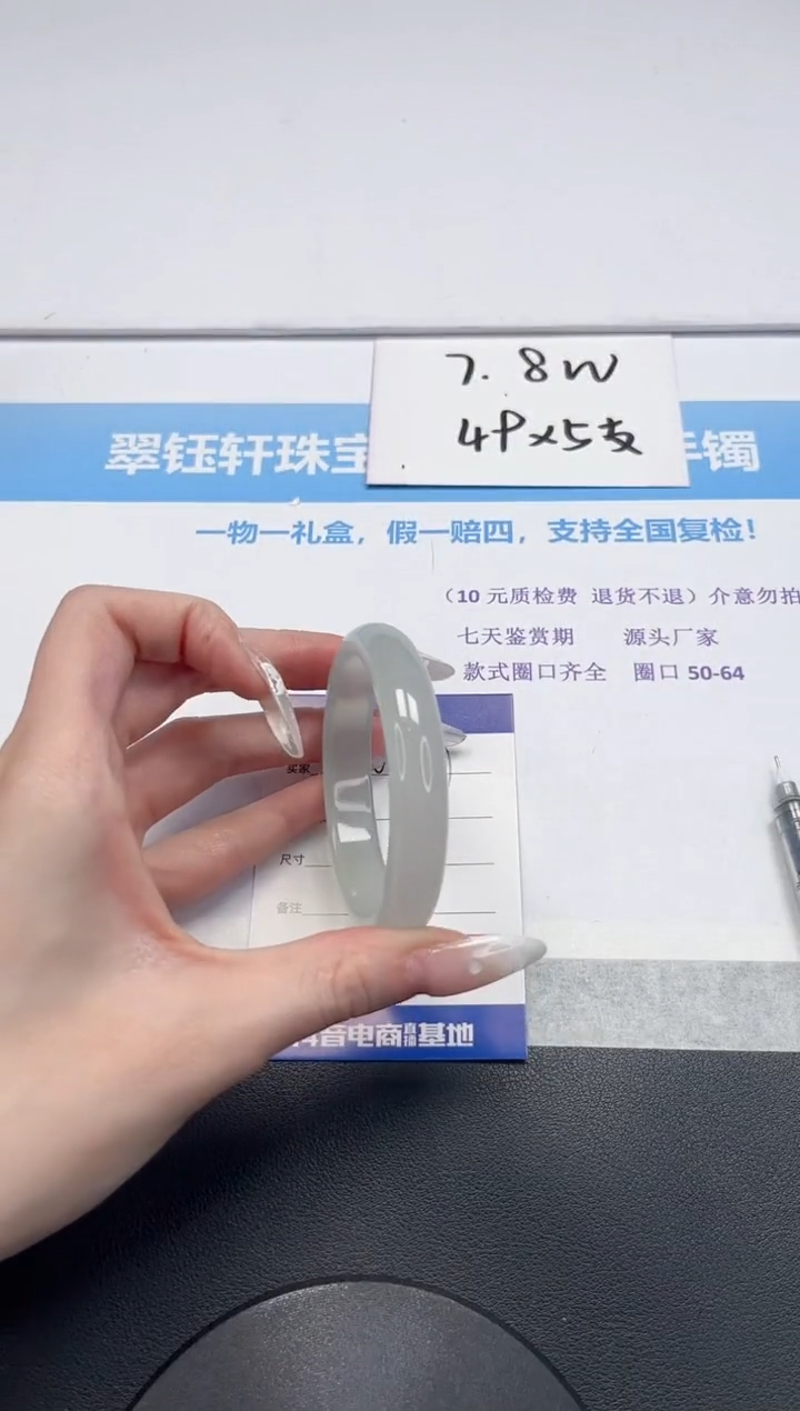 【闪购商品】石英质玉手镯未镶嵌V357-56