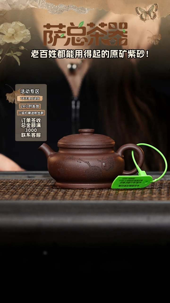 茶壶紫砂颂金【刻绘】200CC