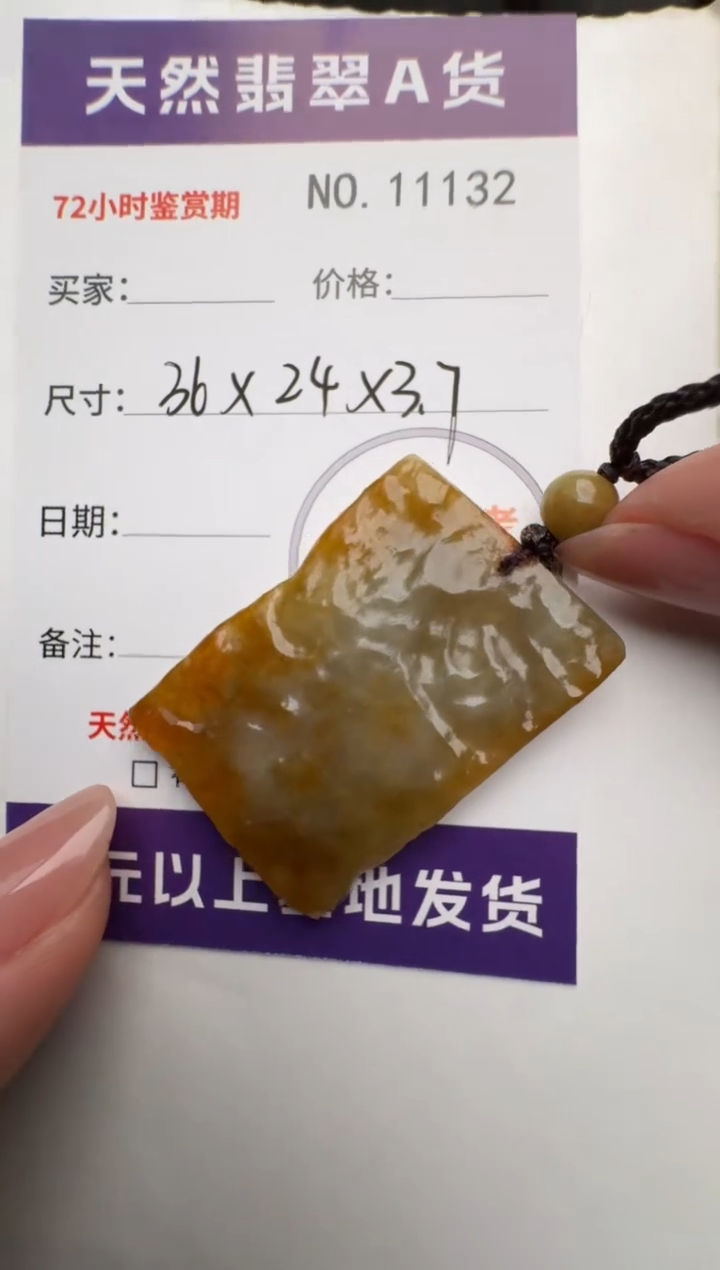 翡翠未镶嵌颈饰原石11132
