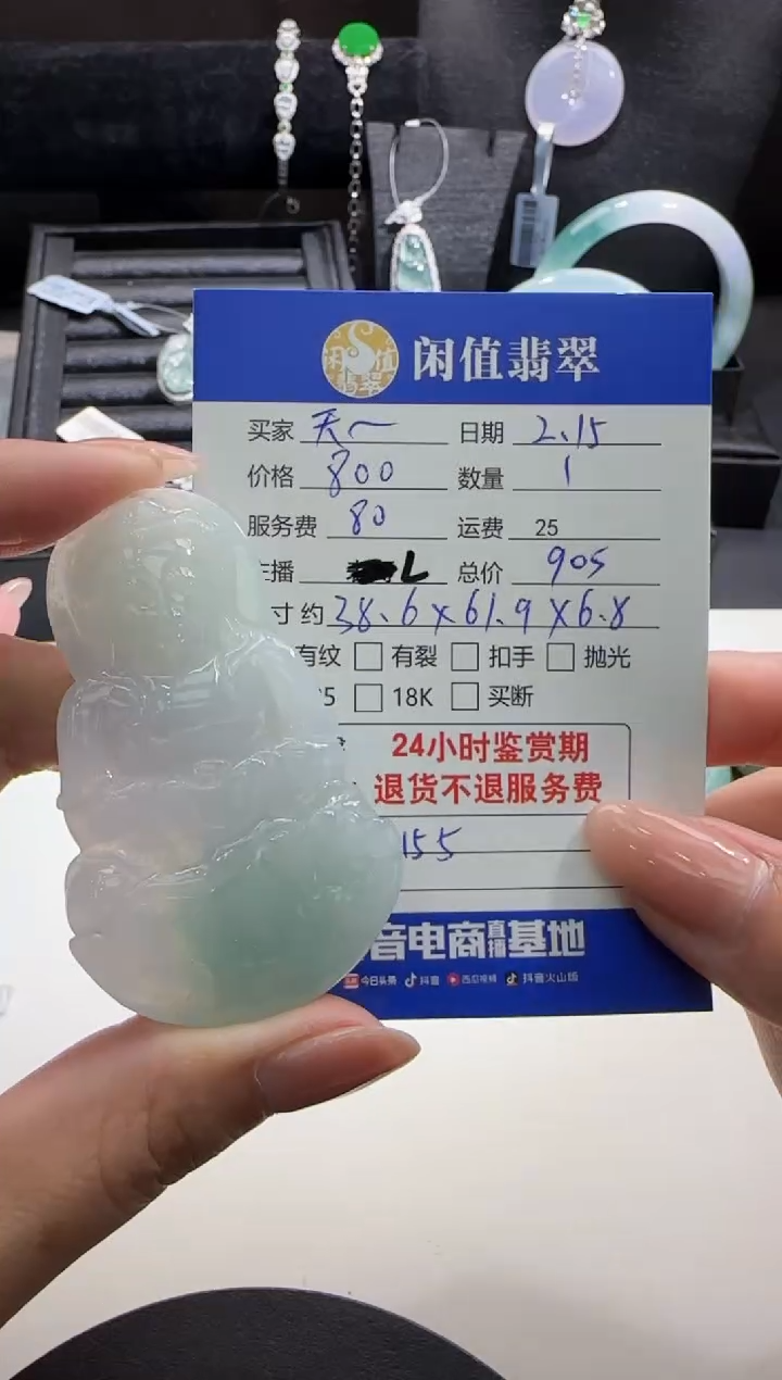 【闪购商品】翡翠挂件未镶嵌翡翠挂件