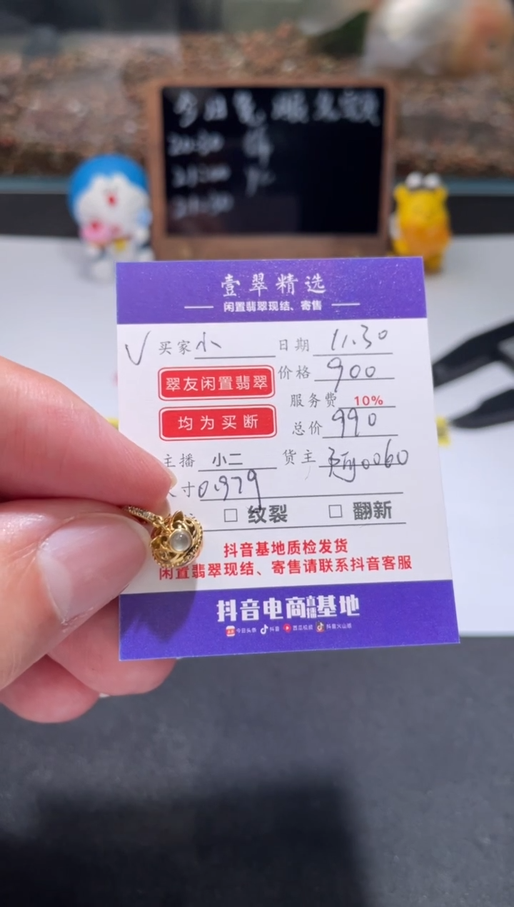 18K金镶嵌挂件翡翠小***妈吊坠