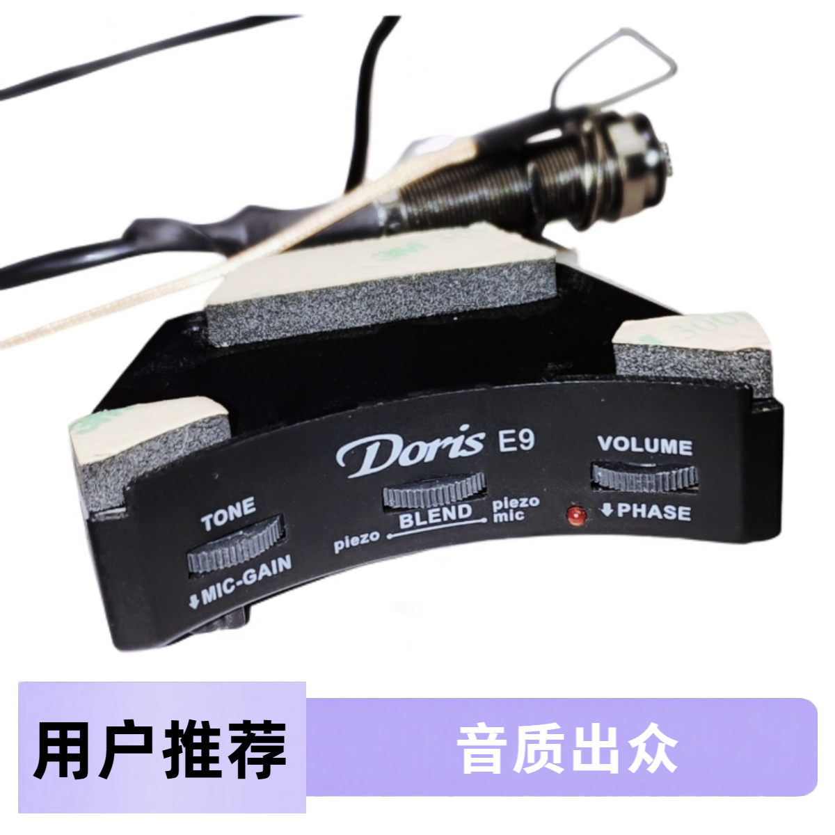 E9专业演奏拾音器主动压电双模打板拾音器吉他免开孔非加震拾音器