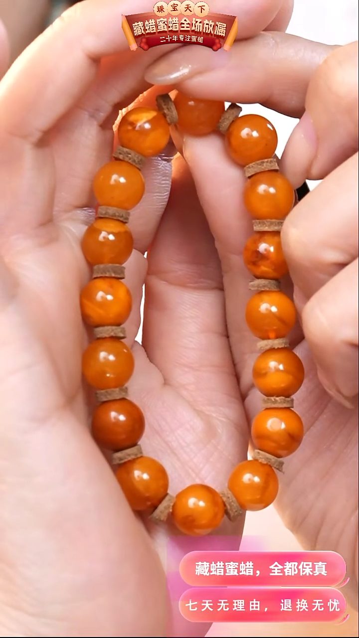 【闪购商品】蜜蜡颈饰未镶嵌6133天然蜜蜡琥珀假一罚四