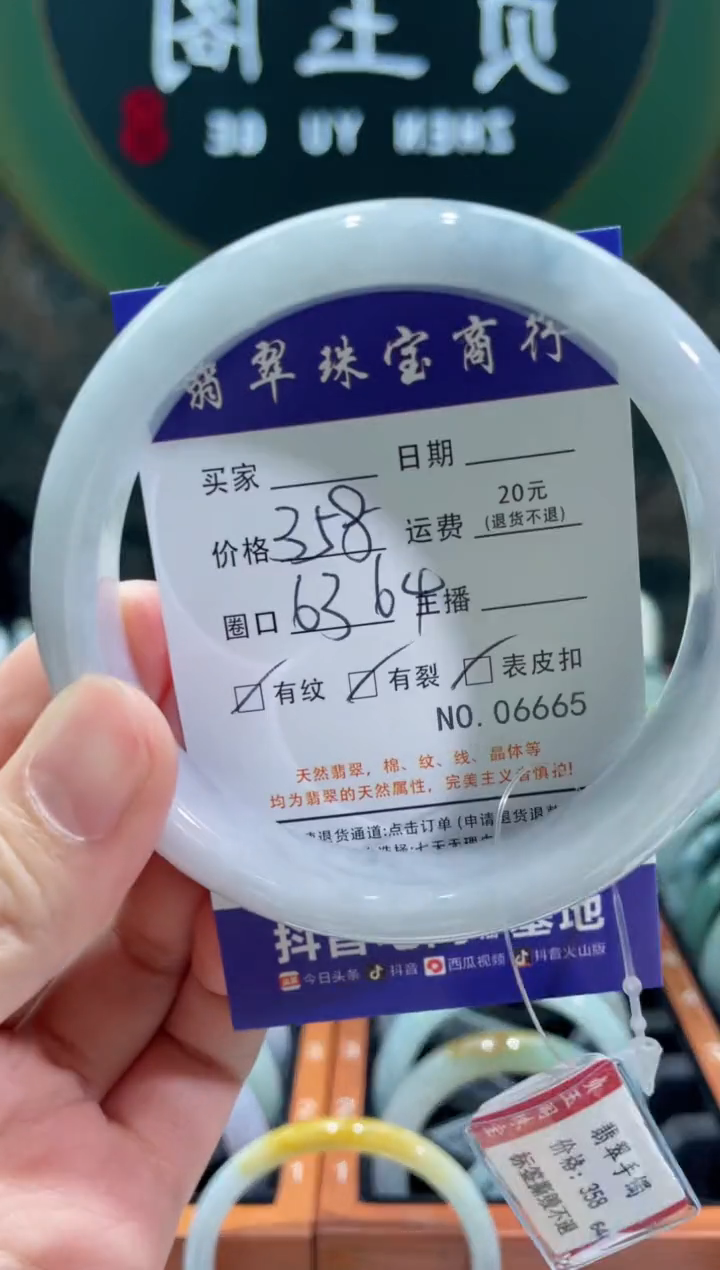 【闪购商品】翡翠手镯未镶嵌66650000